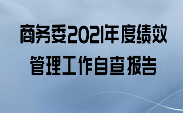 ί2021ȼЧԲ鱨