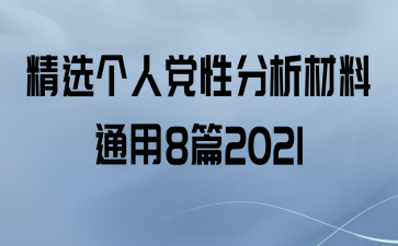 ѡ˵Էͨ8ƪ2021