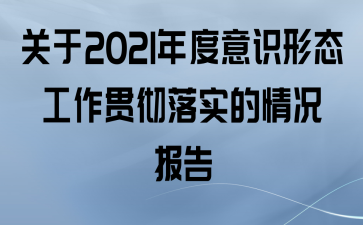 2021ʶ̬᳹ʵ