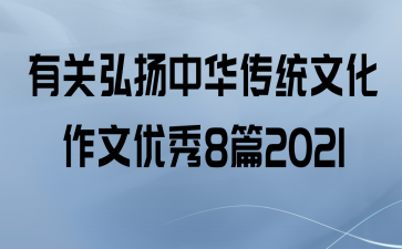 йغлͳĻ8ƪ2021