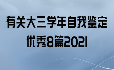йشѧҼ8ƪ2021