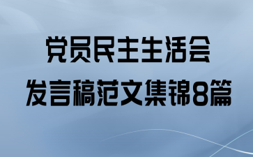ԱᷢԸ巶ļ8ƪ