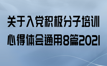 뵳ѵĵͨ8ƪ2021