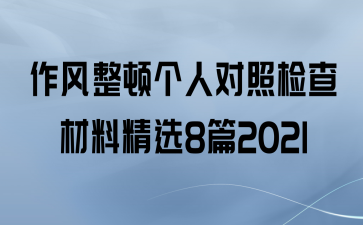 ٸ˶ռϾѡ8ƪ2021