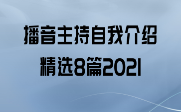 ҽܾѡ8ƪ2021