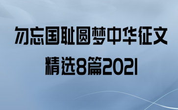 Բлľѡ8ƪ2021