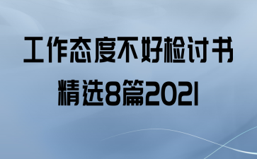 ̬Ȳü龫ѡ8ƪ2021