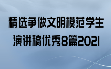 ѡģѧݽ8ƪ2021
