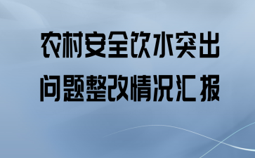 ũ尲ȫˮͻ㱨