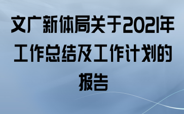 Ĺֹ2021깤ܽἰƻı