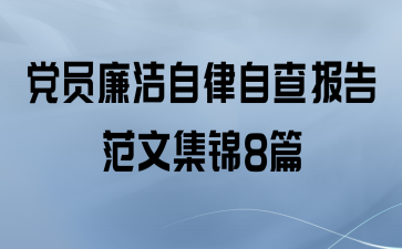 ԱԲ鱨淶ļ8ƪ