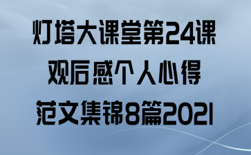 õ24ιۺиĵ÷ļ8ƪ2021