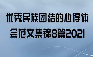 Žĵ᷶ļ8ƪ2021