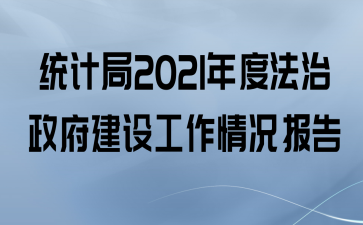 ͳƾ2021ȷ蹤