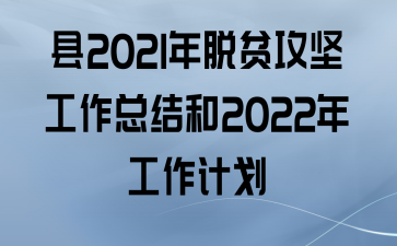 2021ƶṤܽ2022깤ƻ