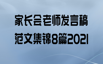 ҳʦԸ巶ļ8ƪ2021
