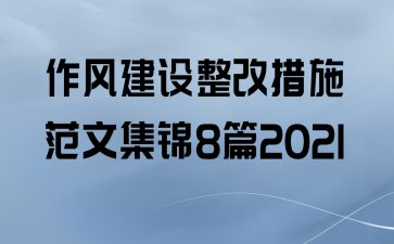 罨Ĵʩļ8ƪ2021