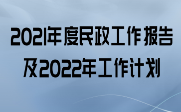 2021漰2022깤ƻ