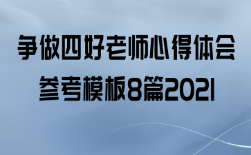 ĺʦĵοģ8ƪ2021