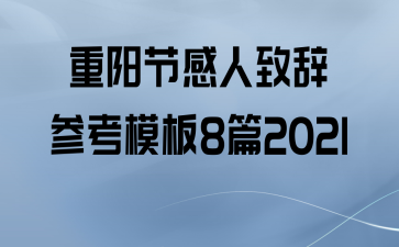 ڸ´ǲοģ8ƪ2021