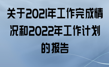 2021깤2022깤ƻı