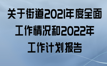 ڽֵ2021ȫ湤2022깤ƻ