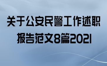 ڹ񾯹ְ淶8ƪ2021
