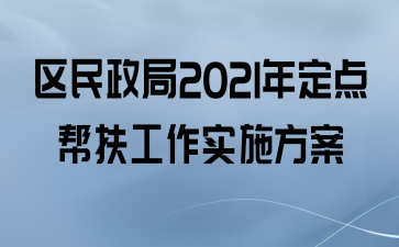 2021궨ʵʩ