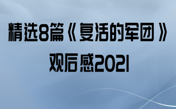 ѡ8ƪľšۺ2021
