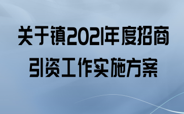 2021ʹʵʩ