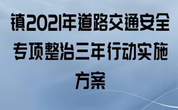 2021·ͨȫרжʵʩ