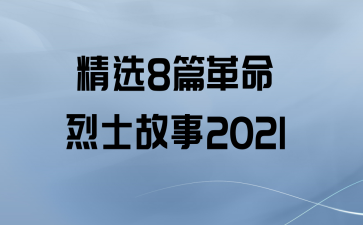 ѡ8ƪʿ2021