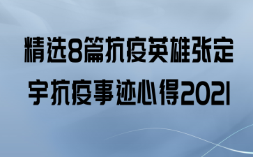 ѡ8ƪӢŶ¼ĵ2021