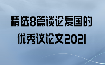 ѡ8ƪ̸۰2021