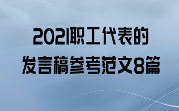 2021ְķԸο8ƪ