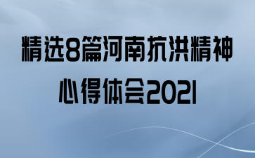 ѡ8ƪϿ龫ĵ2021