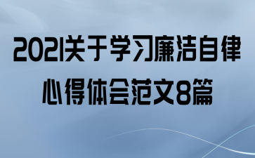 2021ѧϰĵ᷶8ƪ