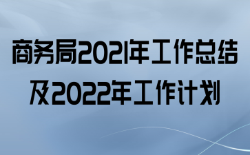 2021깤ܽἰ2022깤ƻ