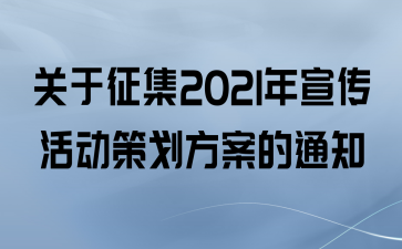 2021߻֪ͨ