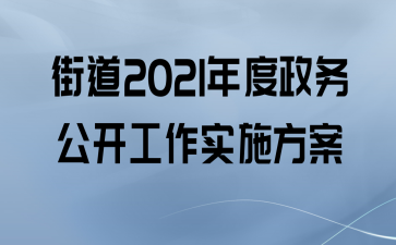 ֵ2021񹫿ʵʩ