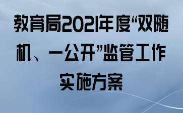 2021ȡ˫һܹʵʩ