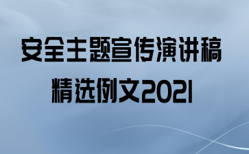 ȫݽ徫ѡ2021