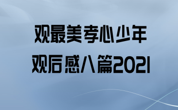 Тۺаƪ2021