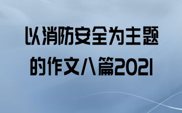 ȫΪİƪ2021