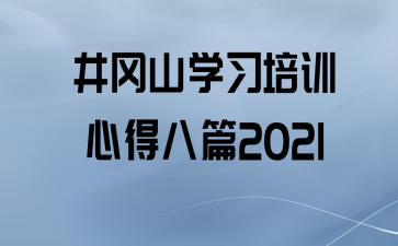ɽѧϰѵĵðƪ2021