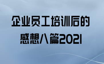 ҵԱѵĸƪ2021