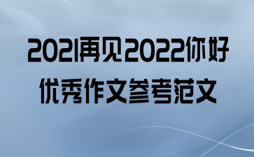 2021ټ2022Ĳο