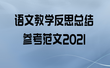 Ľѧ˼ܽο2021