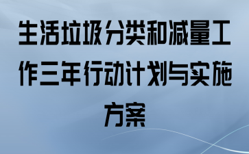 ͼжƻʵʩ
