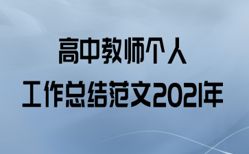 нʦ˹ܽ᷶2021